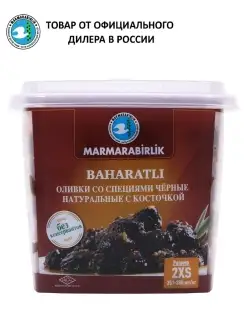 Оливки вяленые со специями черные BAHARATLI 2XS, пл б, 400г