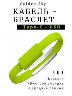 Кабель (шнур) для быстрой зарядки смартфона Type-C