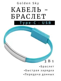 Кабель (шнур) для быстрой зарядки смартфона Type-C