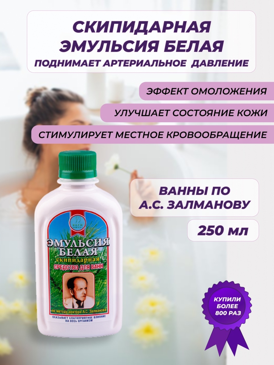 Ванны Залманова Купить Спб