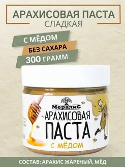 Арахисовая паста с мёдом, 300 грамм