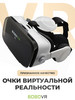 VR очки виртуальной реальности для смартфона с 3D бренд BoboVR продавец Продавец № 39153