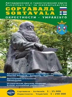 Сортвала и окрестности. Автодор. и турист. складная карта