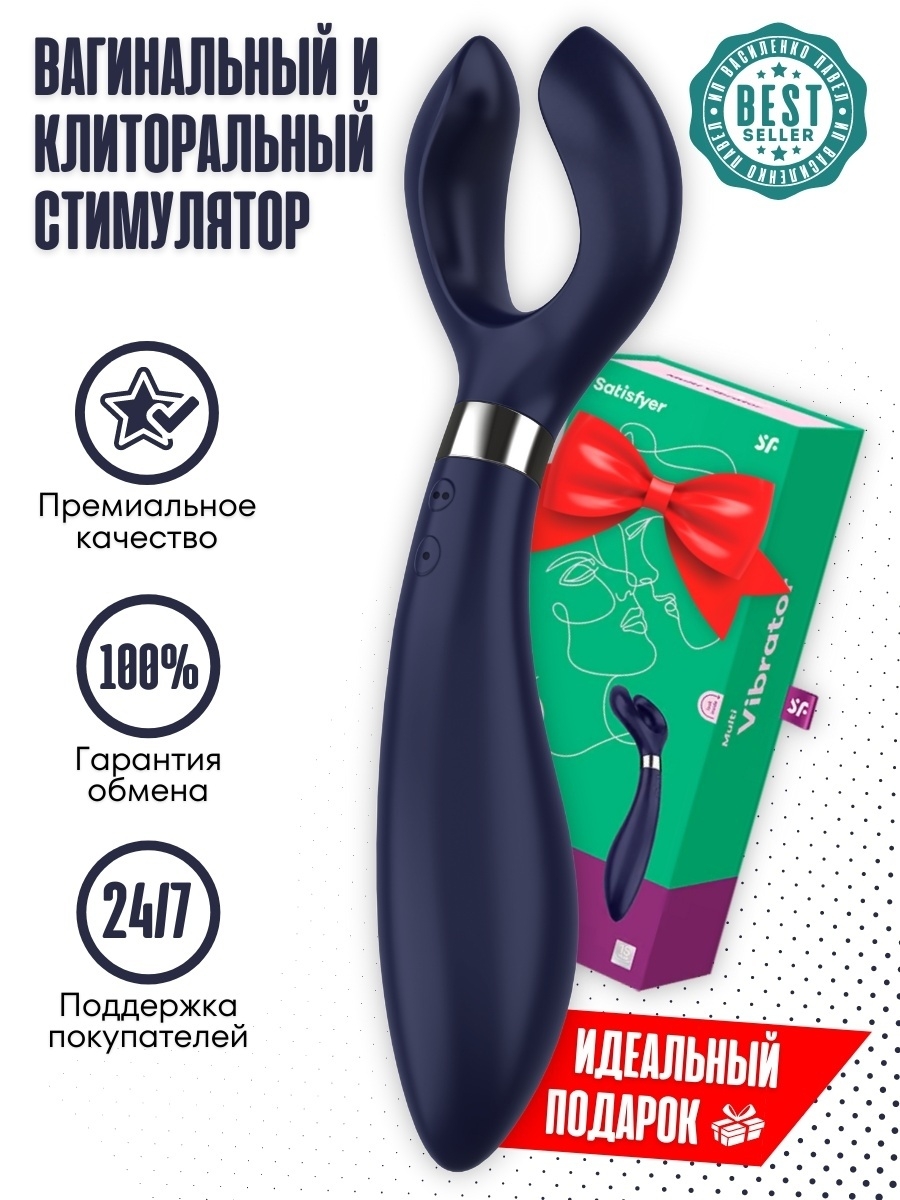 Вибраторы женский мужской для пар клитора вагинальный анал Satisfyer  13729476 купить в интернет-магазине Wildberries