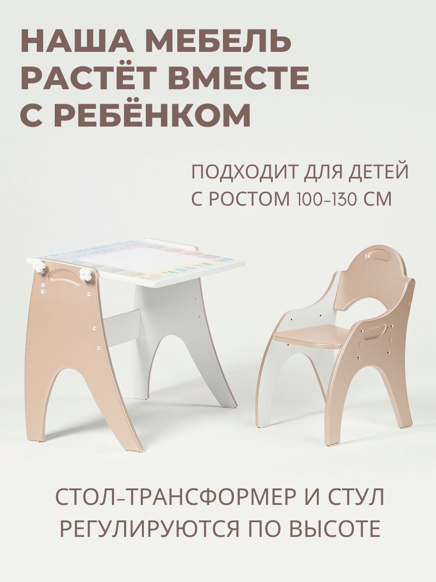 Стол и стул детский интехпроект