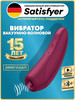 Вибратор вакуумный стимулятор клитора 18+ бренд Satisfyer продавец Продавец № 56507