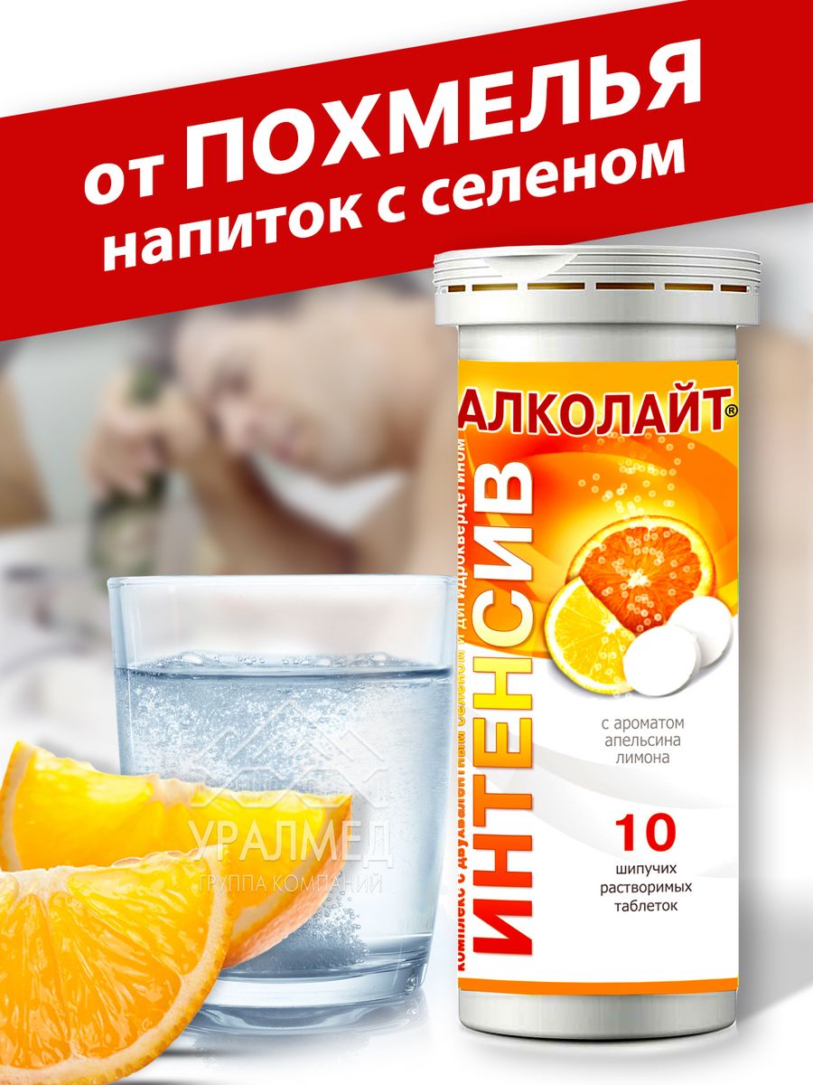 Алкомед