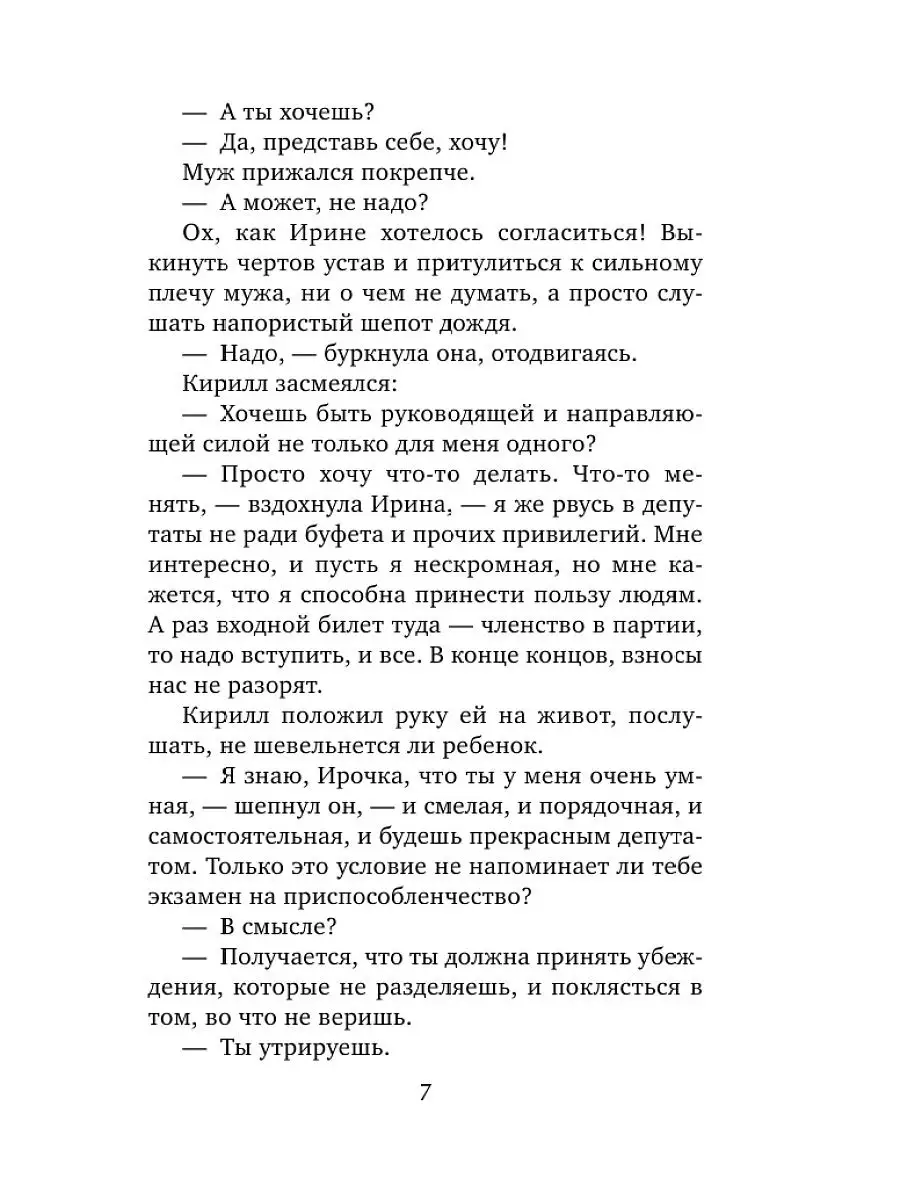 8 типов поцелуев, которые дадут понять, какой мужчина в близости