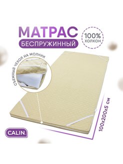 Матрас топпер наматрасник 100х200 х 5 см CALIN 13742959 купить за 1 437 ₽ в интернет-магазине Wildberries