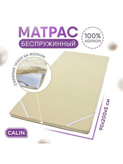 Матрас топпер наматрасник 90х200 х 5 см CALIN 13742969 купить за 1 356 ₽ в интернет-магазине Wildberries