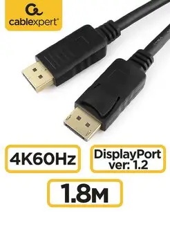 Кабель DisplayPort, v1.2, 1.8м