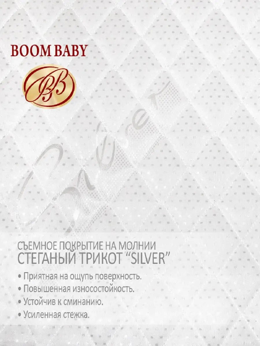 Матрас nb maxi combi 160х80см boom baby