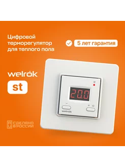 Терморегулятор ST (Terneo ST) для теплого пола