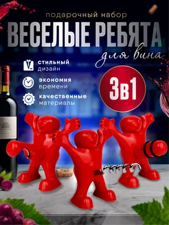 Набор для праздника "Весёлые ребята"