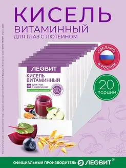 Кисель Витаминный для глаз быстрого приготовления 20шт