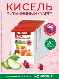 Кисель Витаминный Форте Быстрого приготовления 20шт