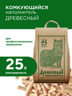 Наполнитель древесный 9.3 кг, 25 л (впитываемость)