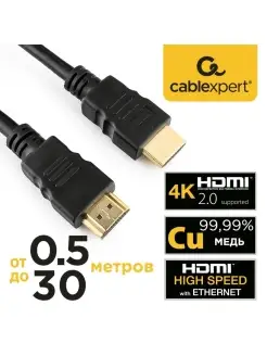 HDMI кабель 15м, 4k, ver 1.4, игровой, цифровой, ethernet