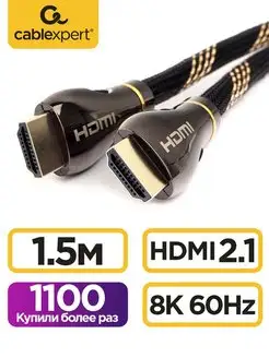 HDMI кабель 1.5м, 8k, ver 2.1, игровой, цифровой, ethernet