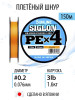 Шнур плетеный для рыбалки SIGLON PEx4 150м леска плетенка бренд Sunline продавец Продавец № 41356