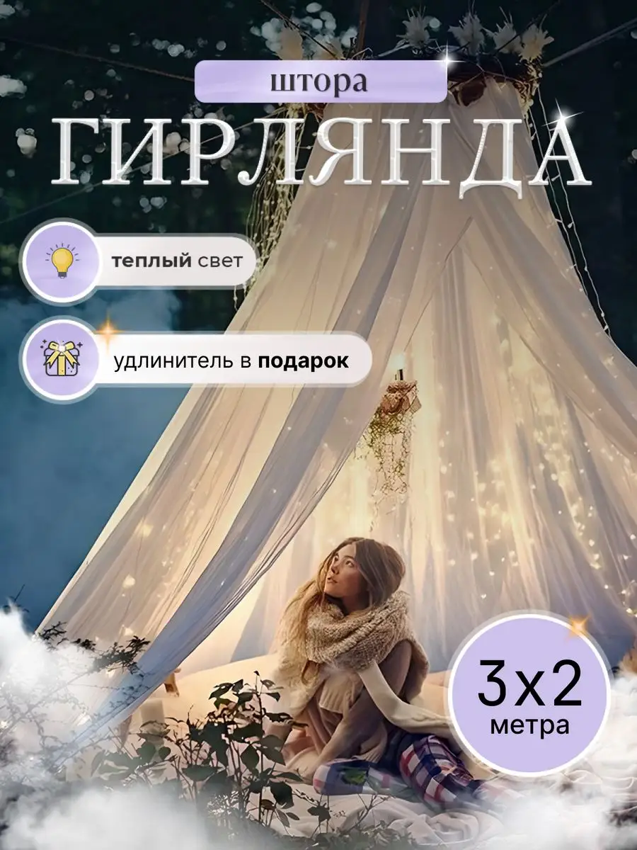 На Каждое Платье Расходуют 2