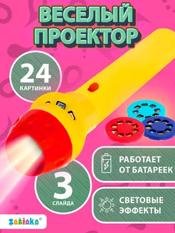 Игрушка фонарик проектор со слайдами Животные, цвет Микс