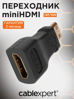 Переходник HDMI - miniHDMI