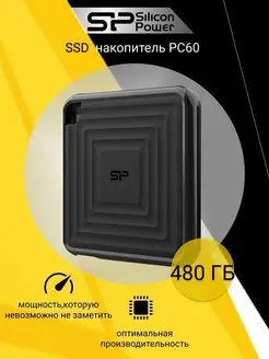 Внешний диск SSD 480 ГБ PC60 USB Type-C