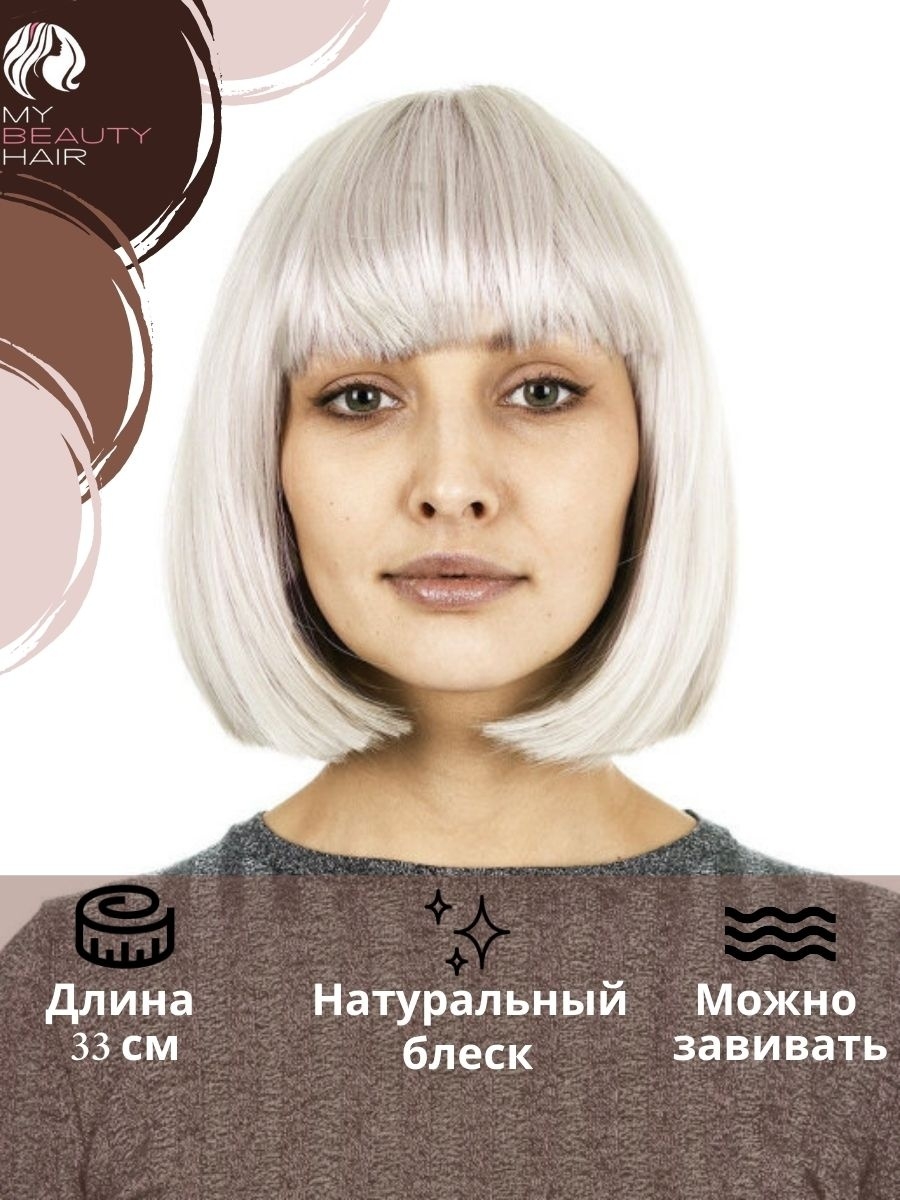 Каре калининград. My Beauty hair / парик женский.