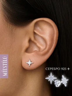 Серьги серебро 925 серебряные гвоздики женские звезды