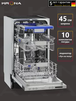 KAMAYA 45 BI полновстраиваемая посудомоечная машина