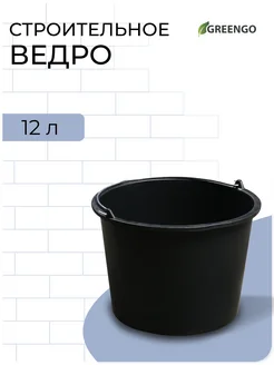 Ведро строительное 12 л