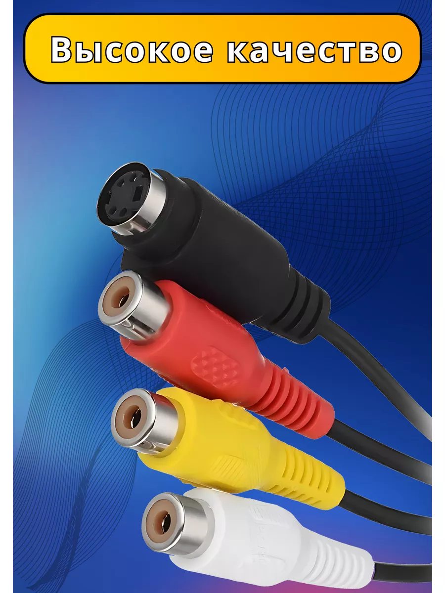 Комплектация кабеля переходника с HDMI на VGA + 3RCA выход (Тюльпан), 1.5м