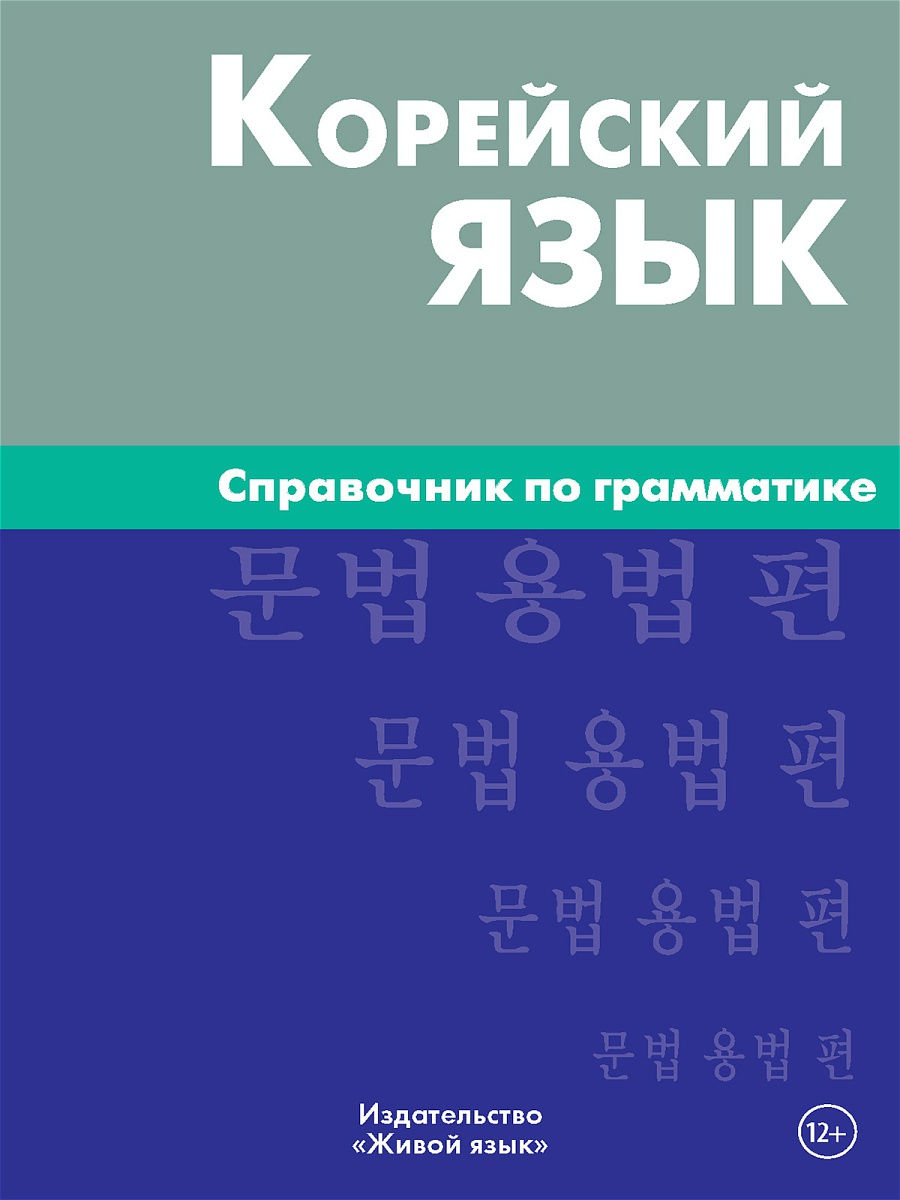 дорамы для начинающих изучать корейский фото 26