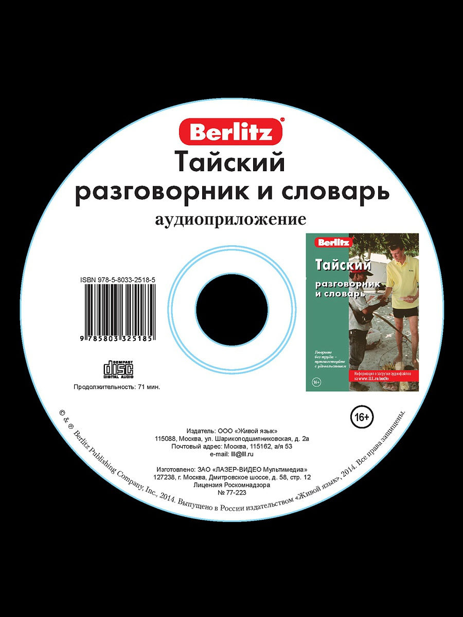 Аудиоприложение к афанасьевой 4 класс. Тайский разговорник. Аудиоприложение Каро. Логотип аудиоприложение Каро.