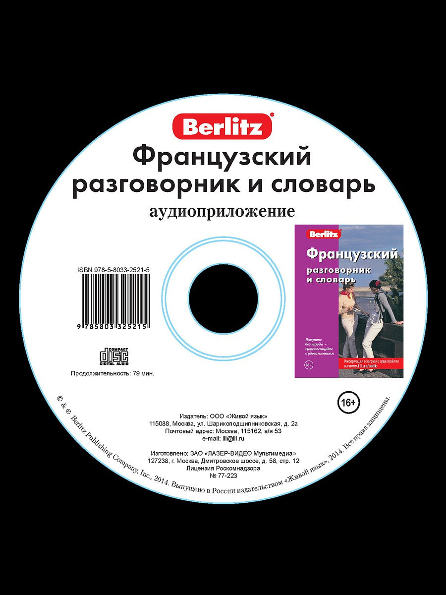 Русский язык шмелев аудиоприложение. Аудиоприложение. Аудиоприложение логотип. Аудиоприложение Каро СПБ логотип.