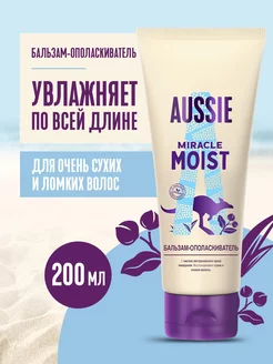 Бальзам-ополаскиватель Miracle Moist макадамия 200 мл