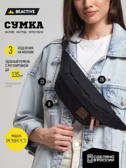 Сумка на пояс женская бананка мужская поясная сумка барсетка