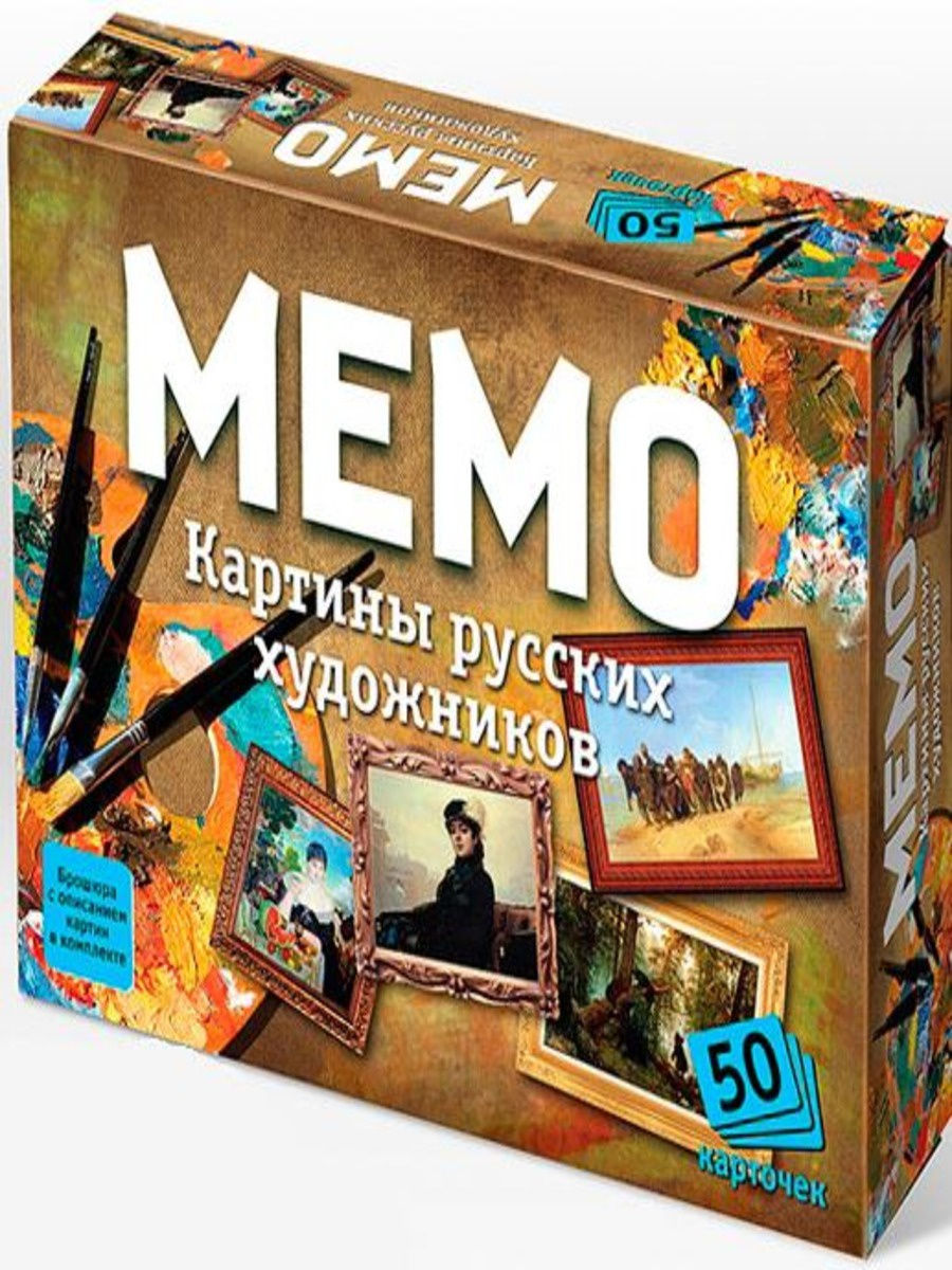 Мемо. Настольная игра Мемо. Мемо Нескучные игры. Игры в настольные игры Мем. Настольная игра Мемо новый год.