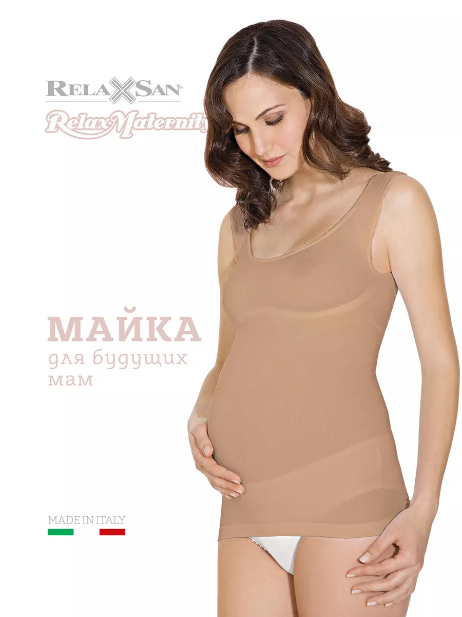 RELAXSAN Майка с поддержкой груди для беременных RelaxMaternity 5300