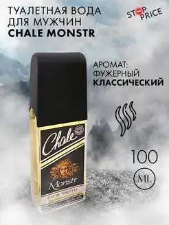 Туалетная вода AA Chale Monstr 100 мл