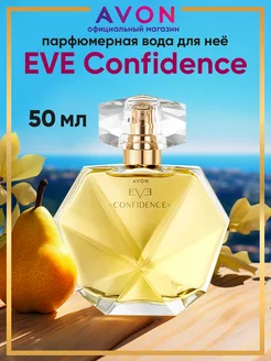 Парфюмерная вода женская Eve Confidence 50 мл оригинал эйвон