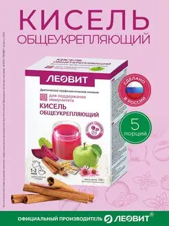 Кисель Общеукрепляющий Быстрого приготовления 5шт