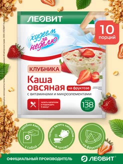 Каша овсяная Клубника с витаминами 10шт по 40г