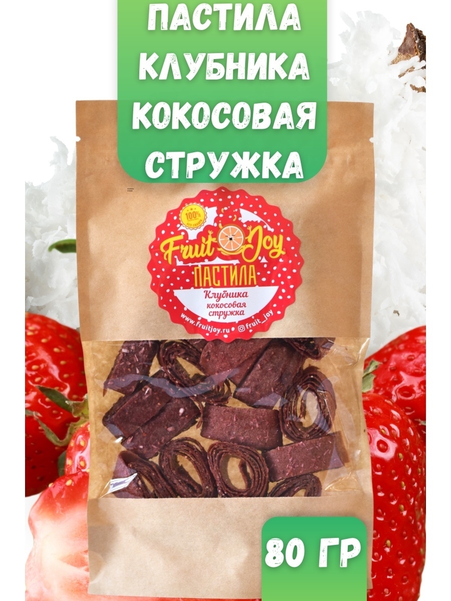 Клубника Кокос