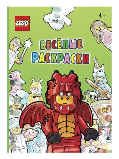 Книга-раскраска Iconic - Веселые Раскраски