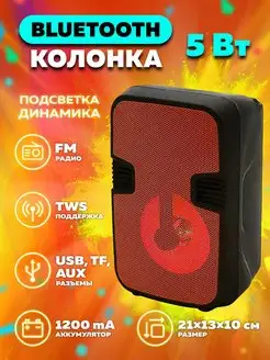 Колонка беспроводная Bluetooth маленькая