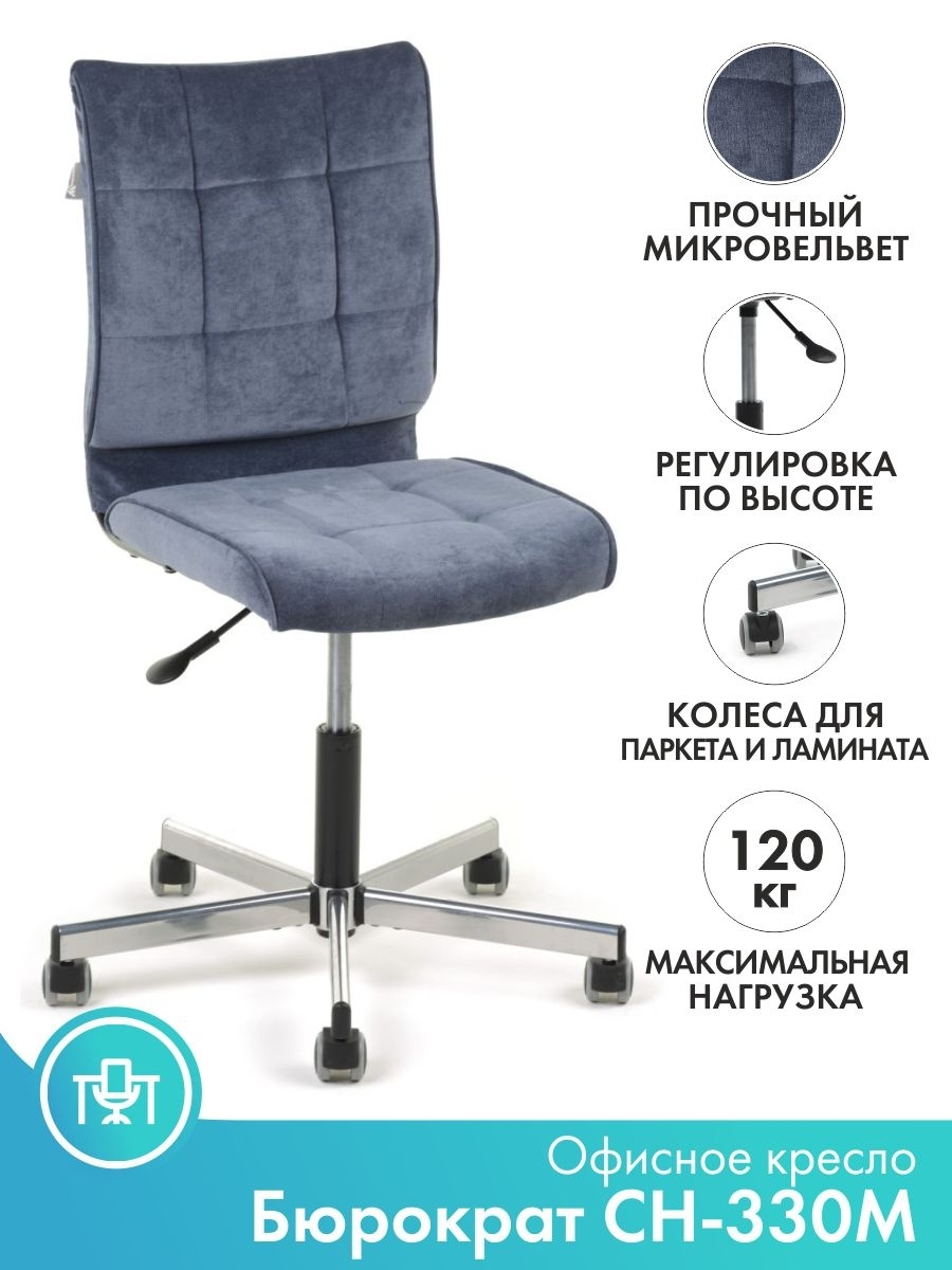 Офисное кресло Бюрократ темно-синие и белое