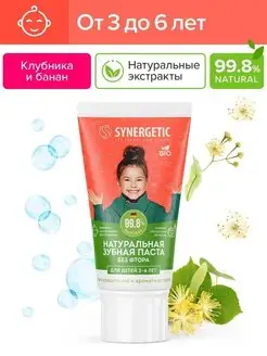 Детская зубная паста укрепляющая, для детей 3-6 лет, 50 г