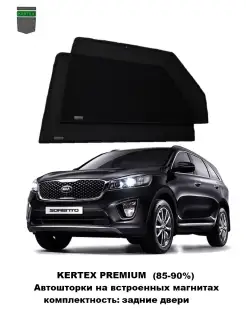 Автошторки Optimal для KIA Sorento Prime 2016 зад.дв